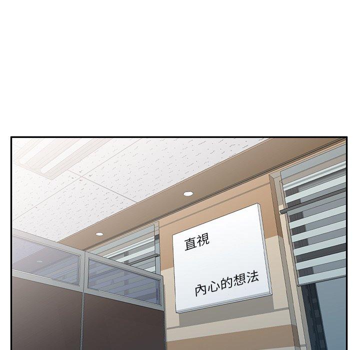 我的老婆是老師 第 11 話 第153页