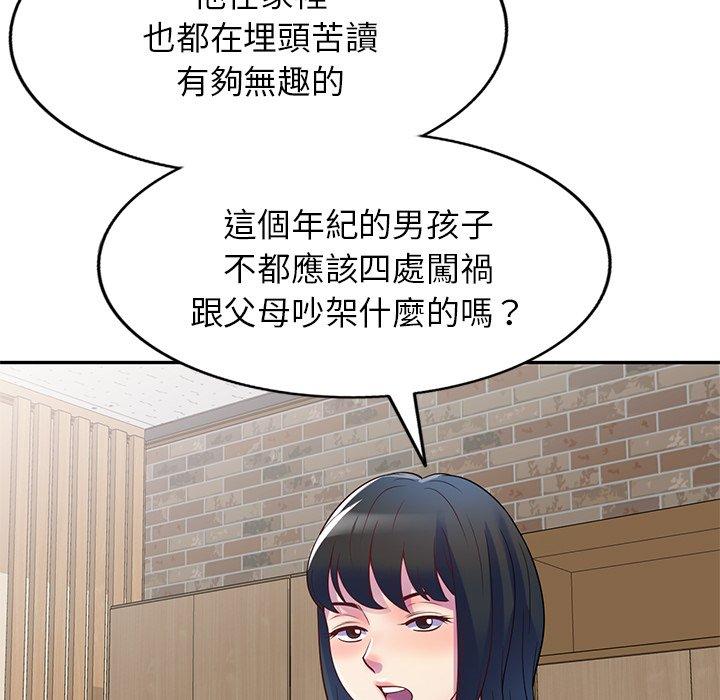 我的老婆是老師 第 11 話 第157页