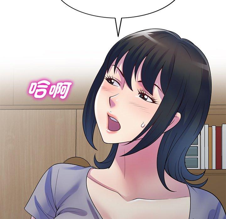 我的老婆是老師 第 11 話 第162页