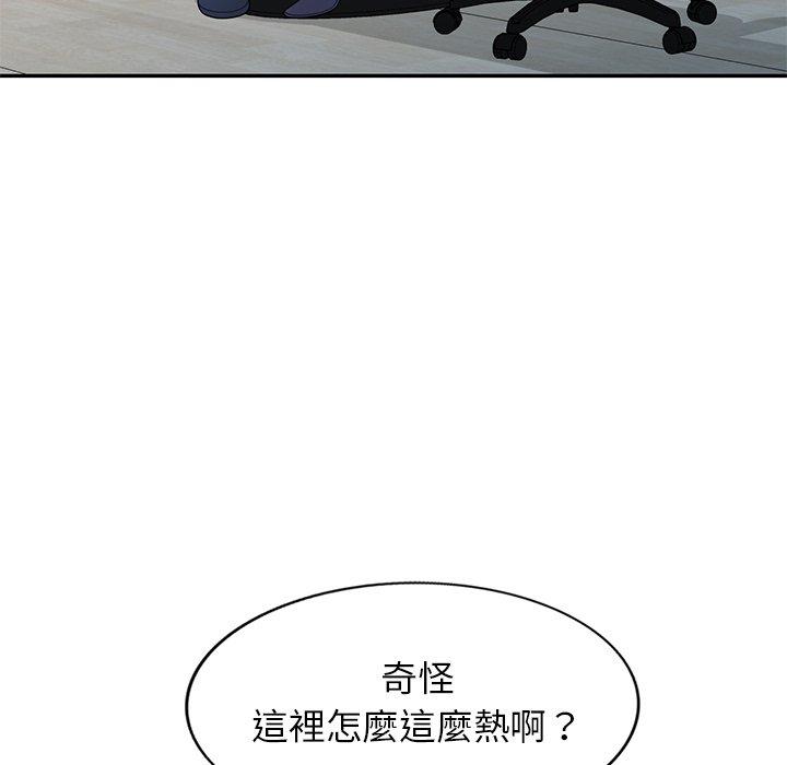 我的老婆是老師 第 11 話 第161页