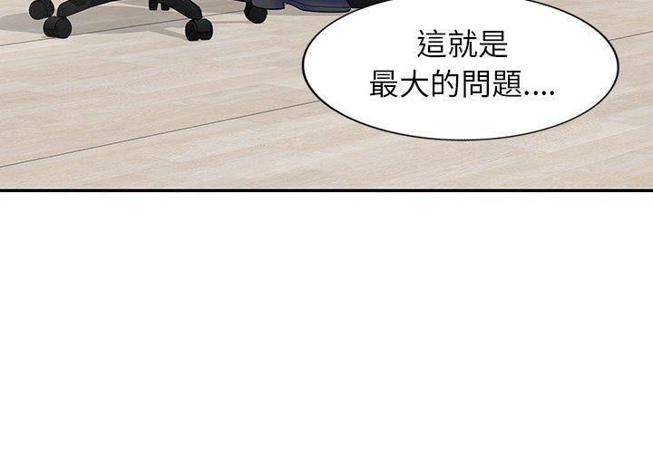 我的老婆是老師 第 12 話 第3页