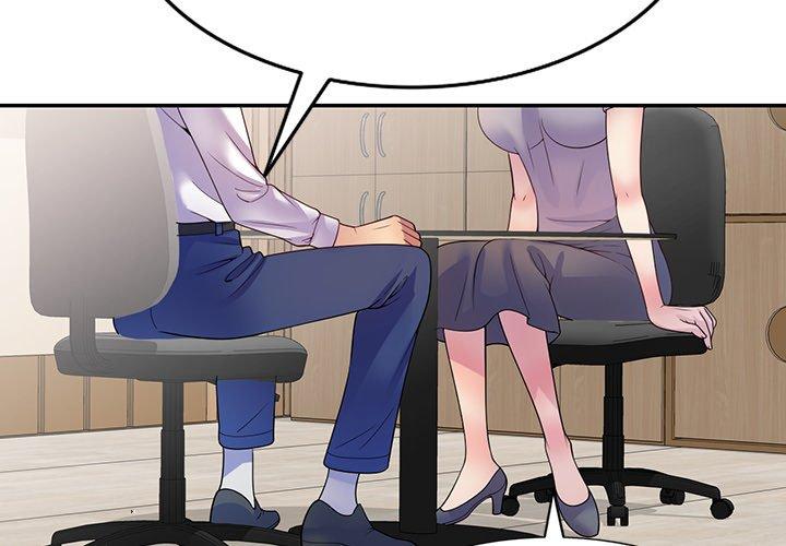 我的老婆是老師 第 12 話 第2页