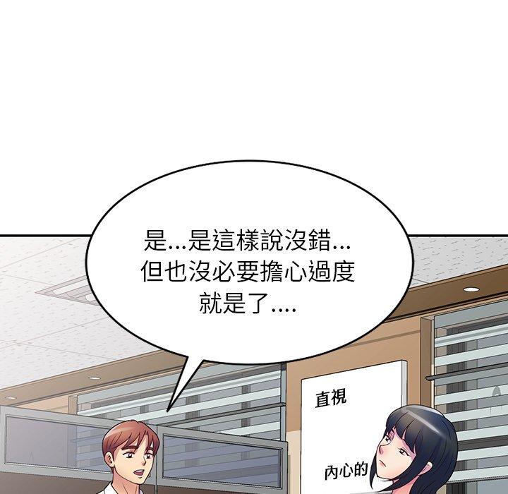我的老婆是老師 第 12 話 第7页