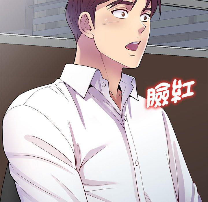 我的老婆是老師 第 12 話 第13页
