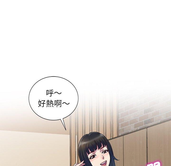 我的老婆是老師 第 12 話 第18页