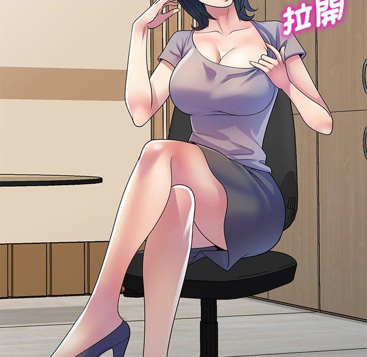 我的老婆是老師 第 12 話 第19页