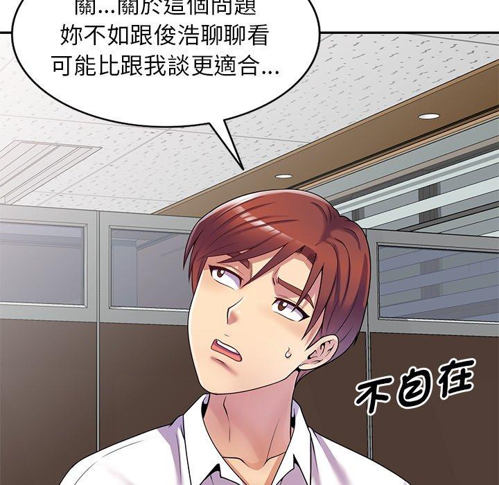 我的老婆是老師 第 12 話 第22页