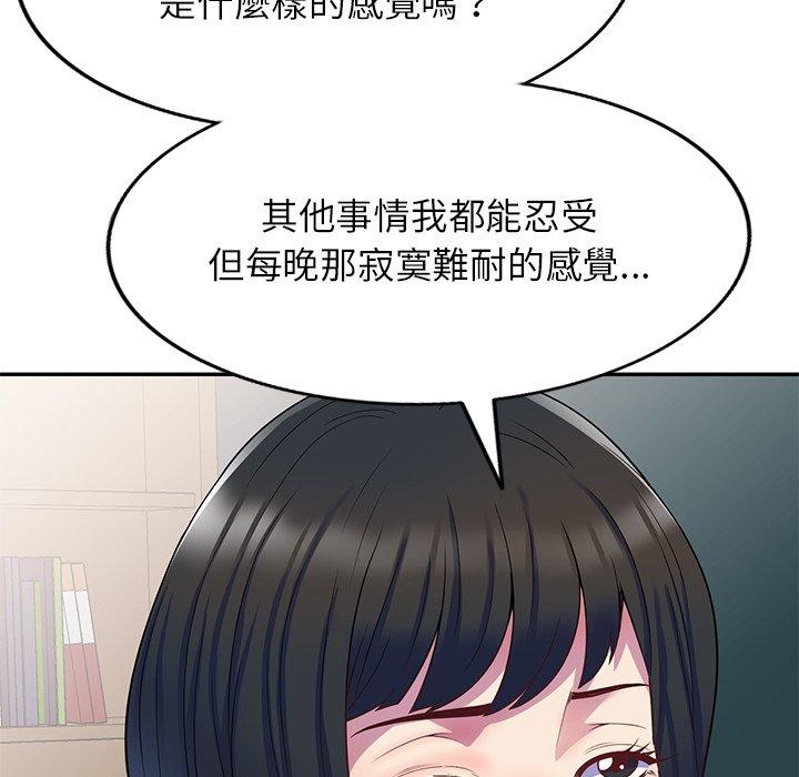 我的老婆是老師 第 12 話 第27页