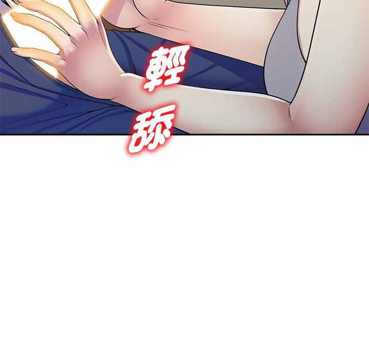 我的老婆是老師 第 12 話 第77页