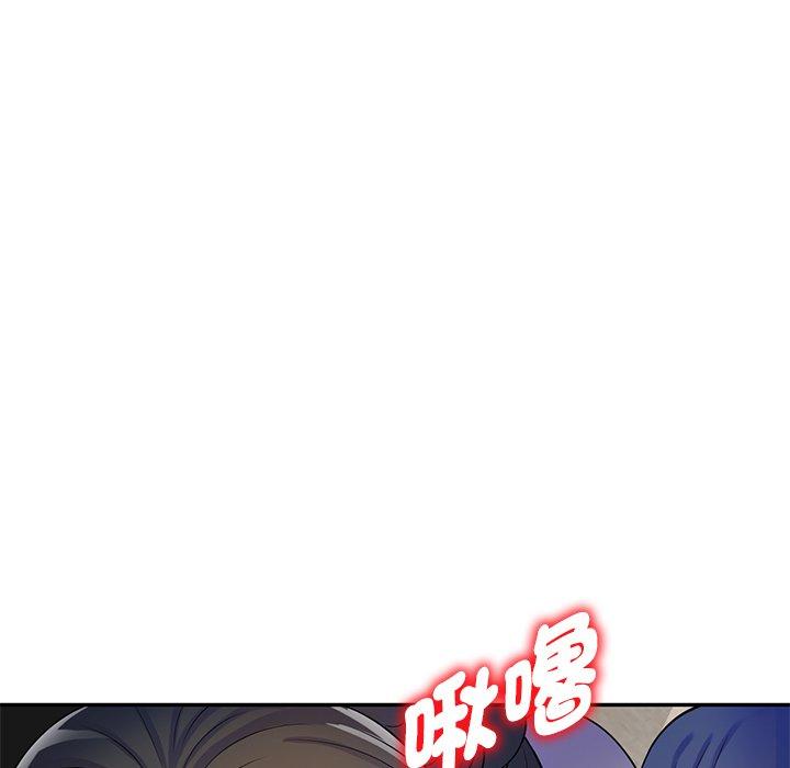 我的老婆是老師 第 12 話 第78页