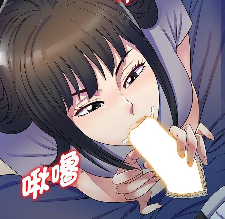 我的老婆是老師 第 12 話 第79页