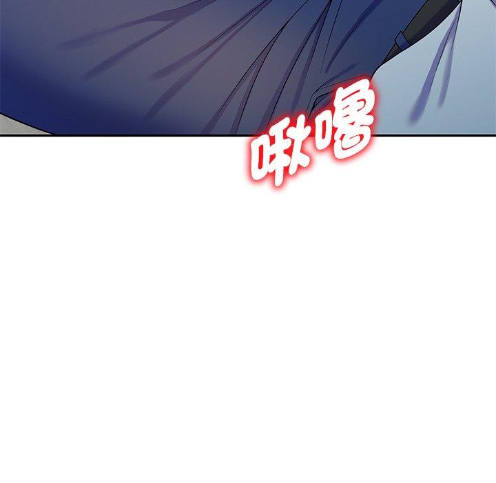 我的老婆是老師 第 12 話 第80页