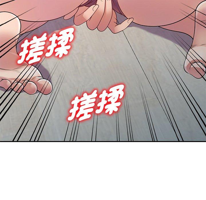 我的老婆是老師 第 12 話 第87页
