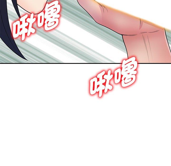 我的老婆是老師 第 12 話 第90页