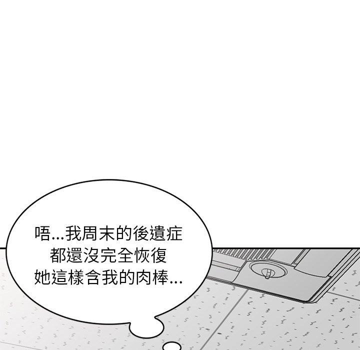 我的老婆是老師 第 12 話 第91页