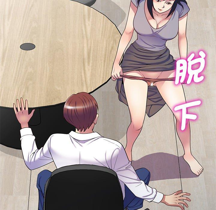 我的老婆是老師 第 12 話 第98页