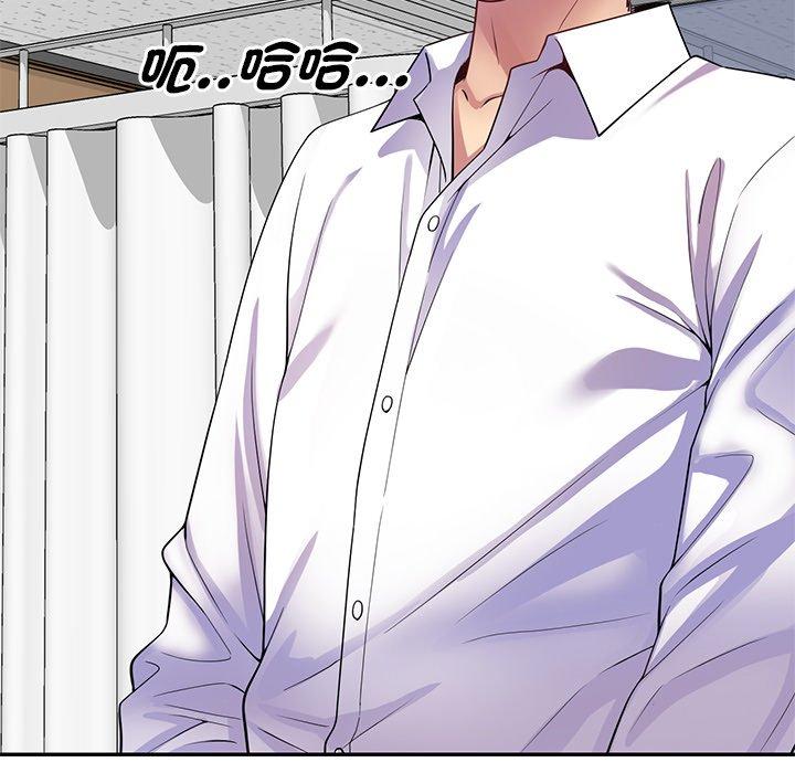 我的老婆是老師 第 12 話 第31页