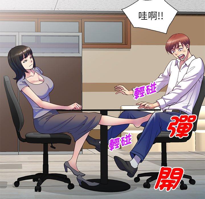 我的老婆是老師 第 12 話 第39页