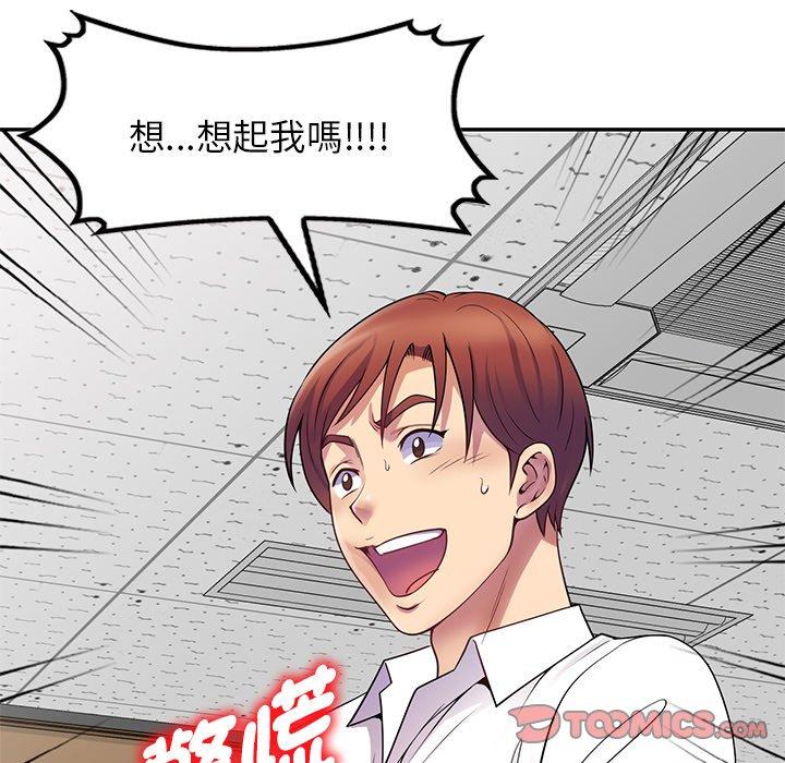 我的老婆是老師 第 12 話 第36页