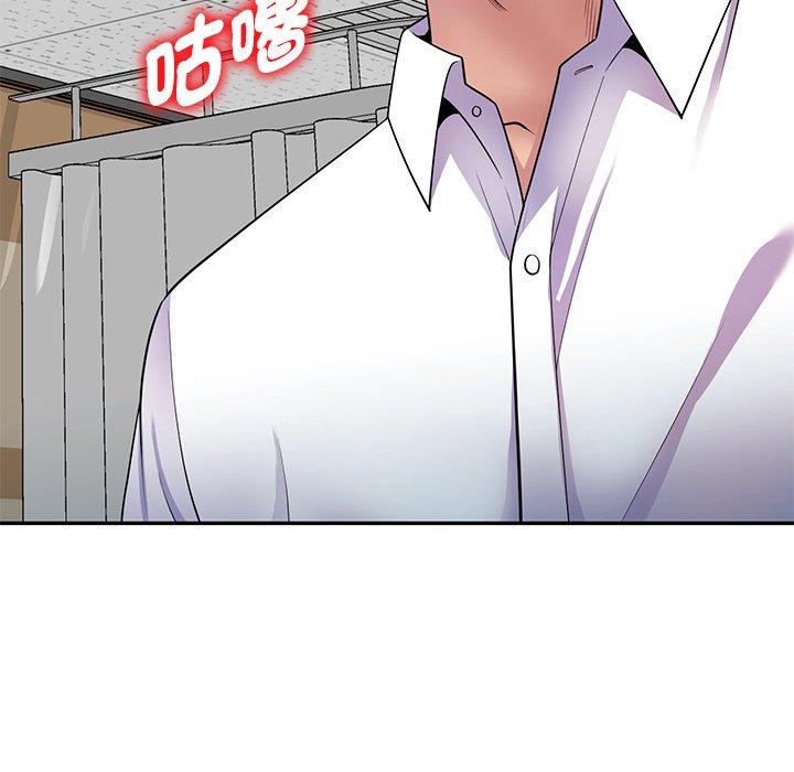 我的老婆是老師 第 12 話 第46页