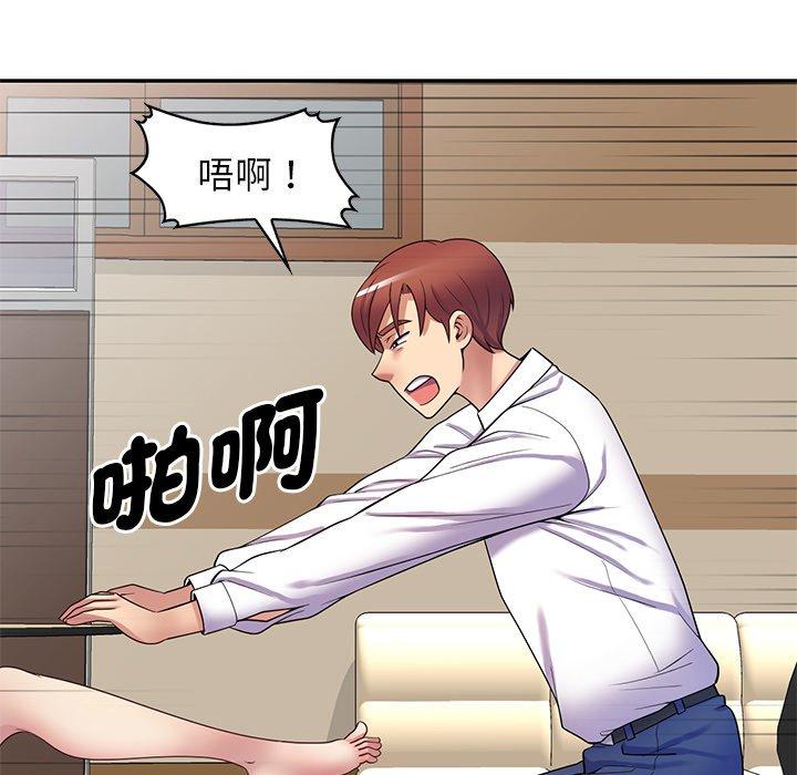 我的老婆是老師 第 12 話 第50页