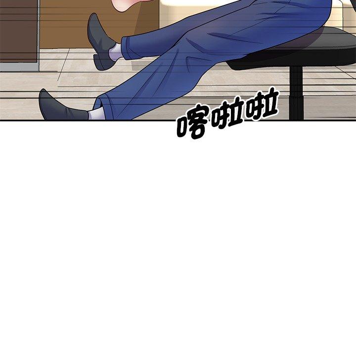 我的老婆是老師 第 12 話 第51页