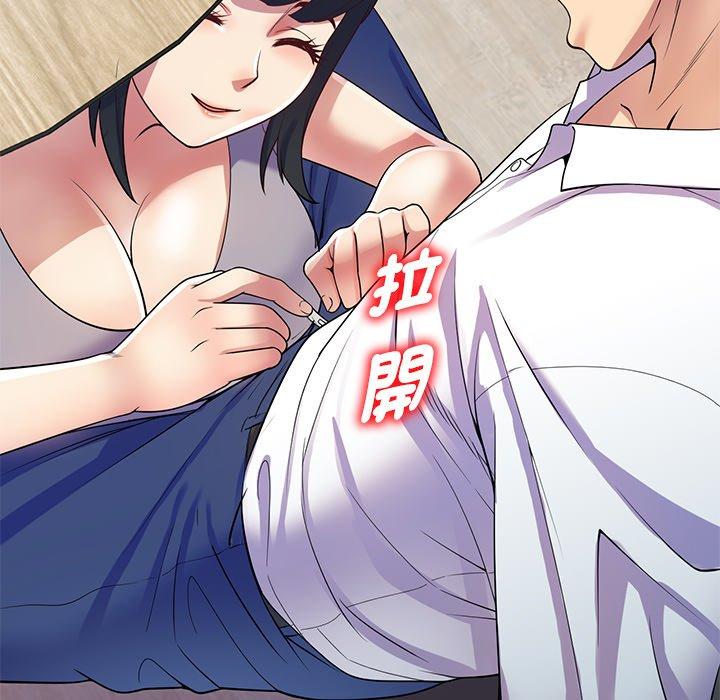 我的老婆是老師 第 12 話 第57页