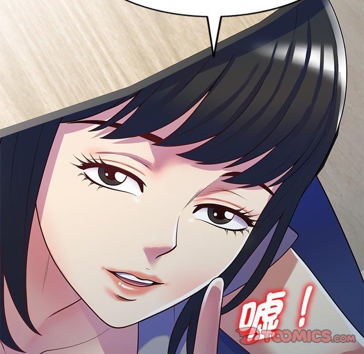 我的老婆是老師 第 12 話 第60页