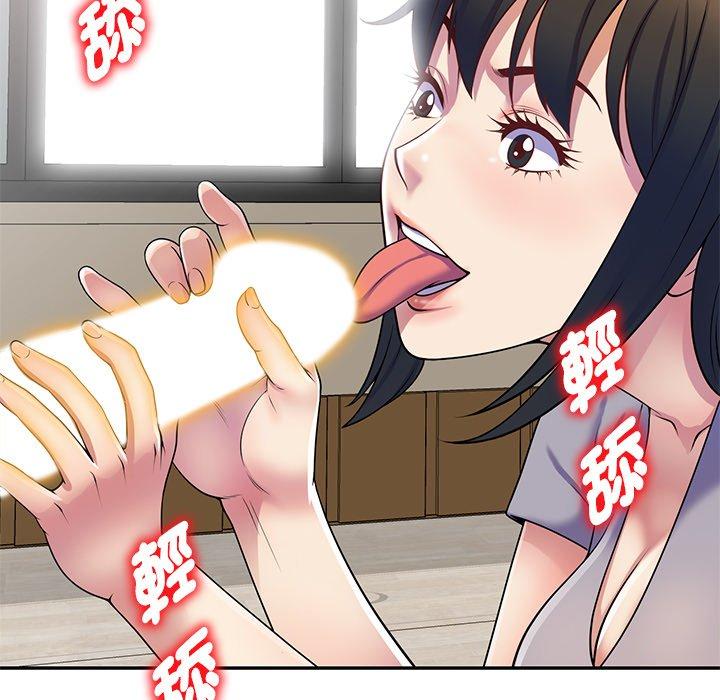 我的老婆是老師 第 12 話 第67页