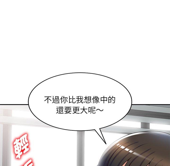 我的老婆是老師 第 12 話 第66页