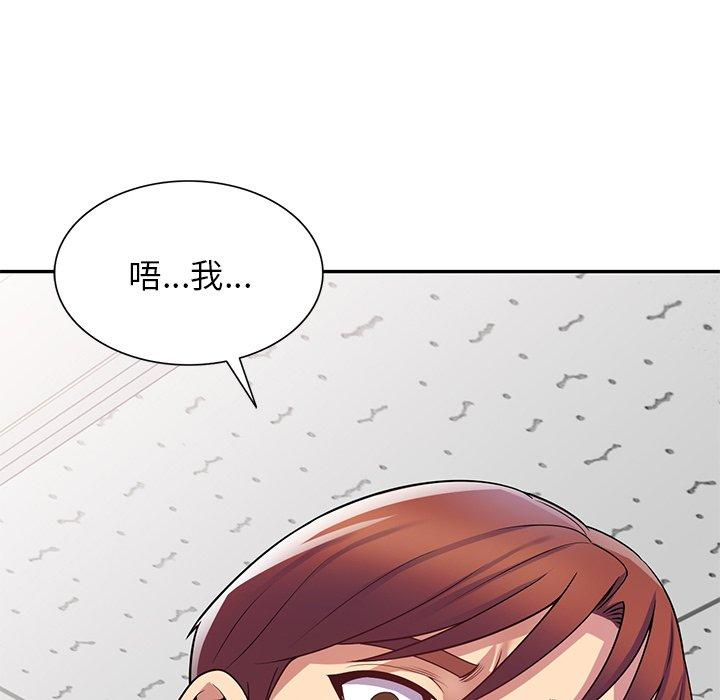 我的老婆是老師 第 12 話 第69页