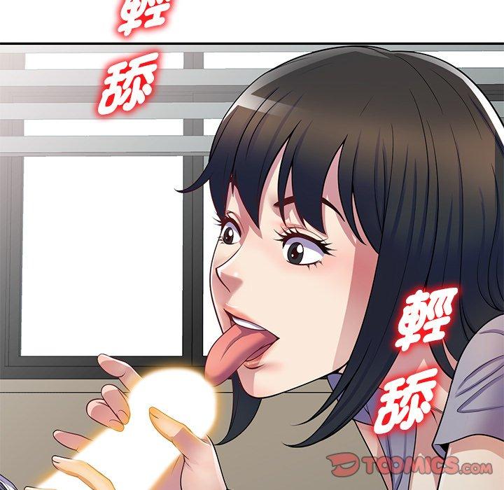 我的老婆是老師 第 12 話 第76页