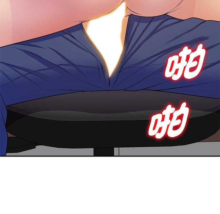 我的老婆是老師 第 12 話 第120页