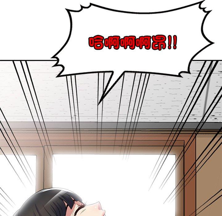 我的老婆是老師 第 12 話 第125页