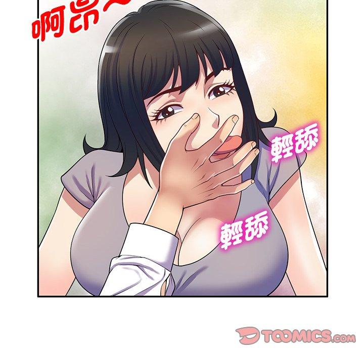 我的老婆是老師 第 12 話 第132页