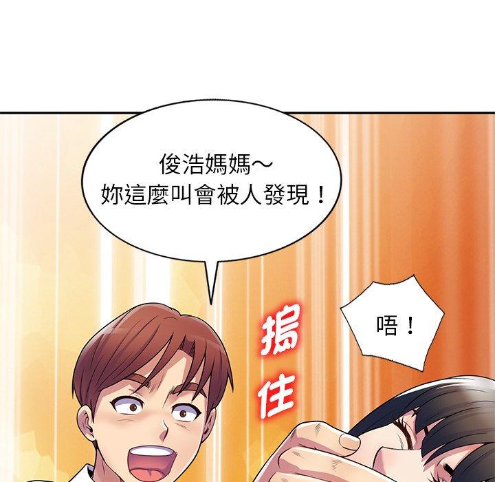 我的老婆是老師 第 12 話 第129页