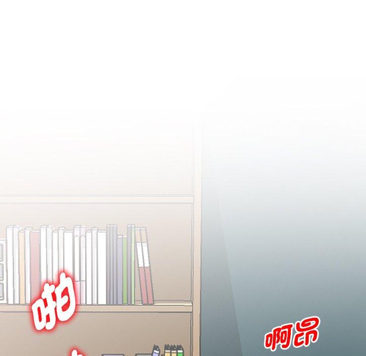 我的老婆是老師 第 12 話 第139页