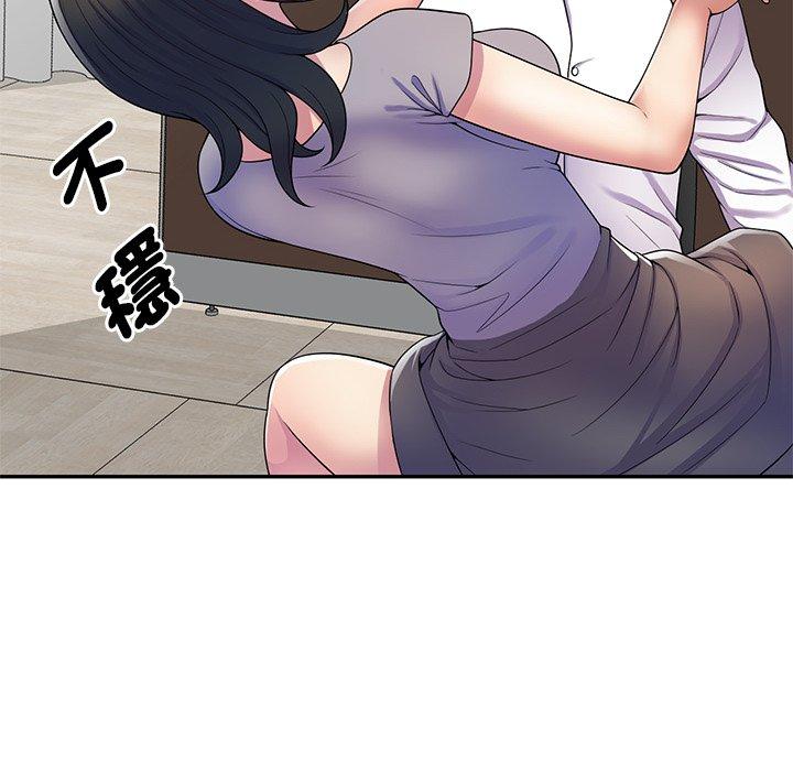 我的老婆是老師 第 12 話 第135页