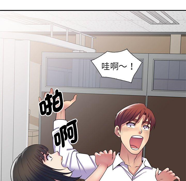 我的老婆是老師 第 12 話 第134页