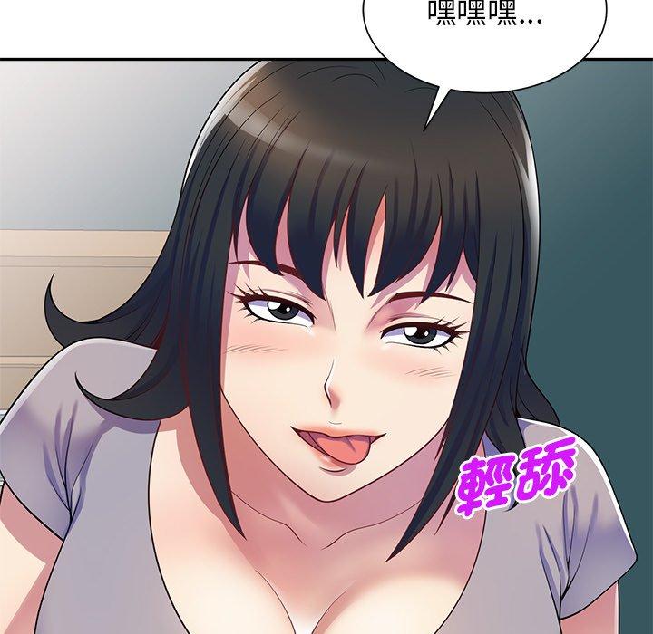 我的老婆是老師 第 12 話 第137页