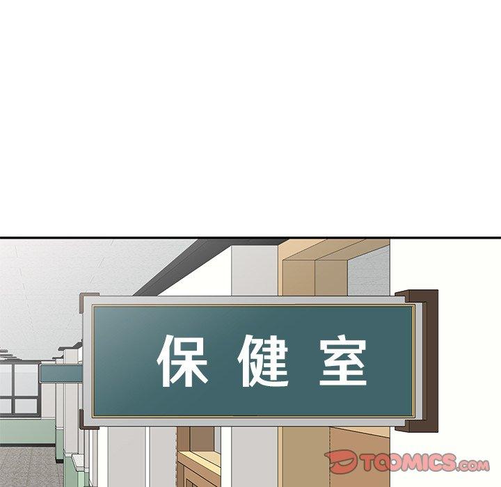 我的老婆是老師 第 12 話 第148页