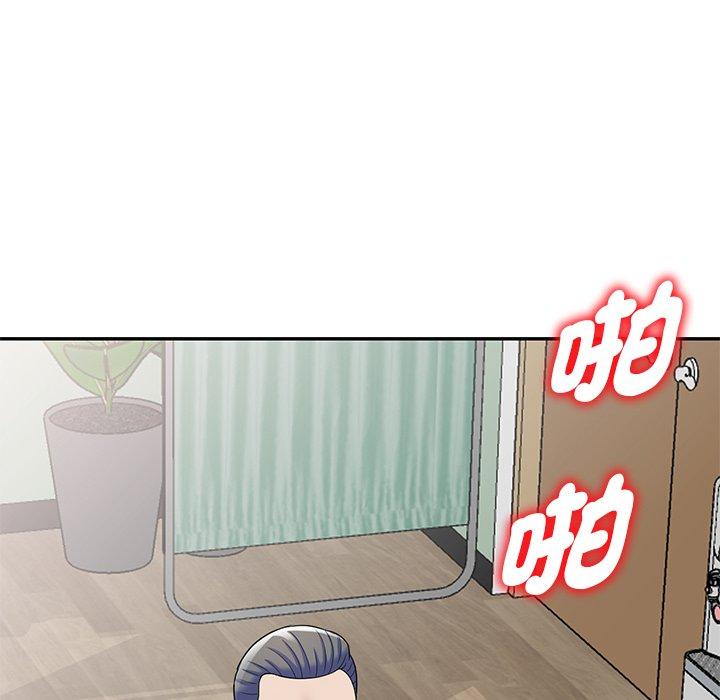 我的老婆是老師 第 12 話 第153页