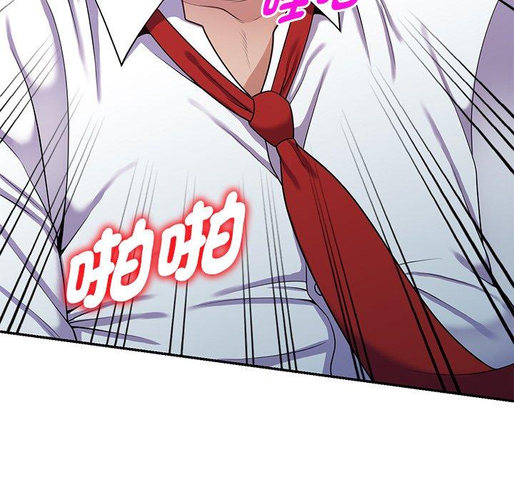 我的老婆是老師 第 12 話 第159页