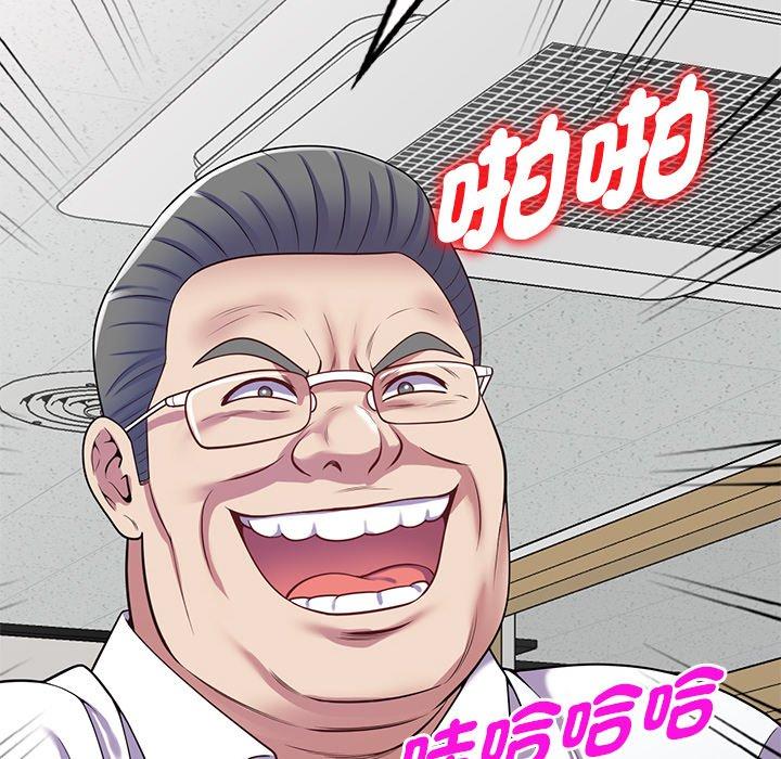 我的老婆是老師 第 12 話 第158页