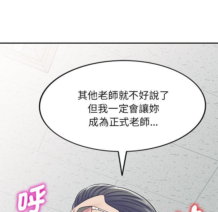 我的老婆是老師 第 12 話 第170页