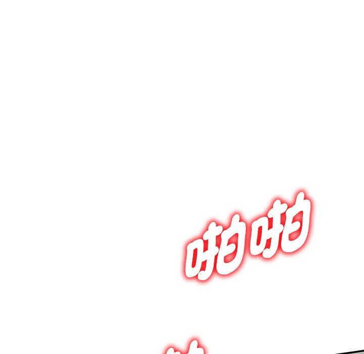 我的老婆是老師 第 12 話 第163页