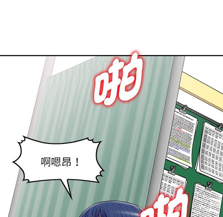 我的老婆是老師 第 12 話 第179页