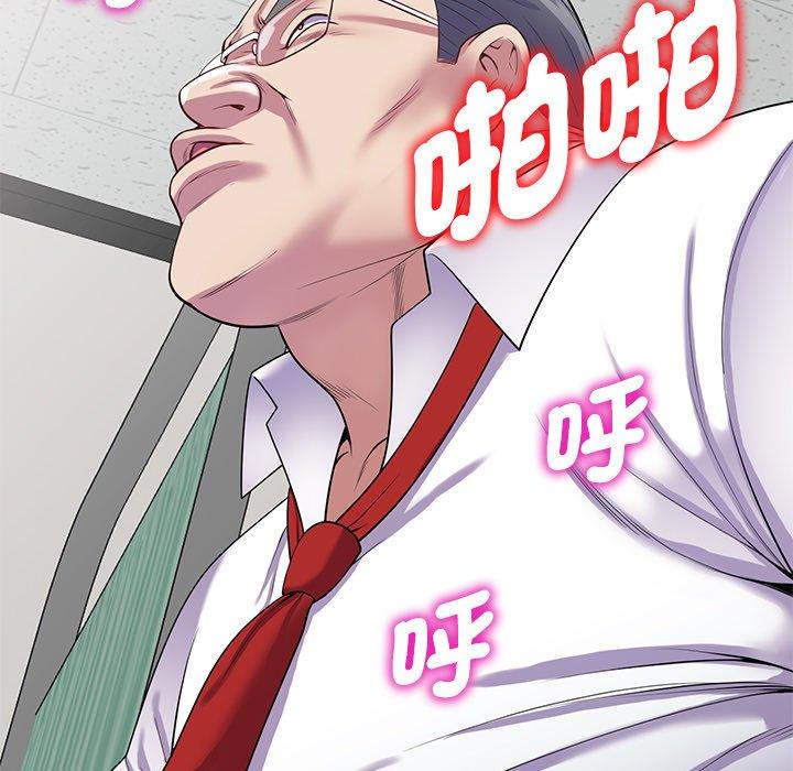 我的老婆是老師 第 12 話 第171页