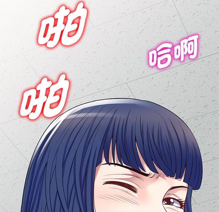 我的老婆是老師 第 12 話 第183页