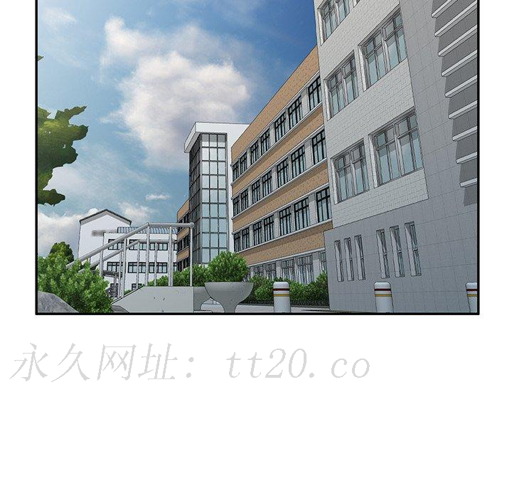 我的老婆是老師 第 12 話 第191页